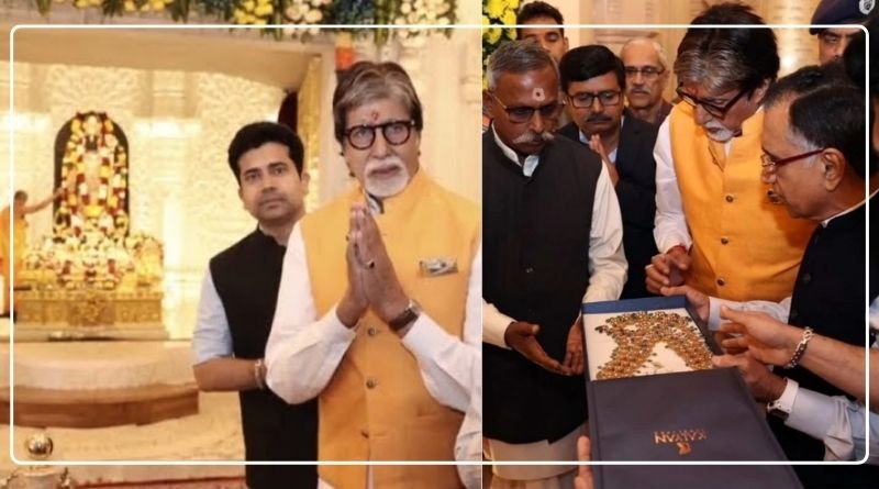 Amitabh Bachchan arrived to see Ram Lala for the second time and gave a gold necklace as a gift