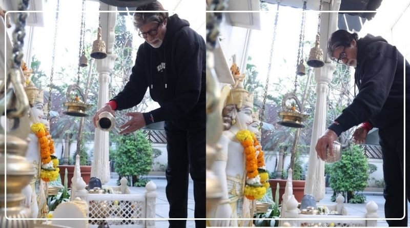 Amitabh Bachchan made the fans see the temple of his house