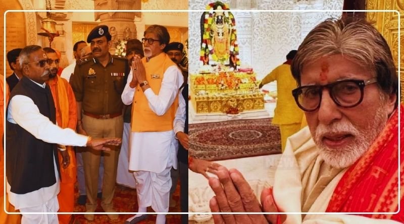 Amitabh Bachchan reached Ayodhya for the second time saw Ram Lala again after 17 days