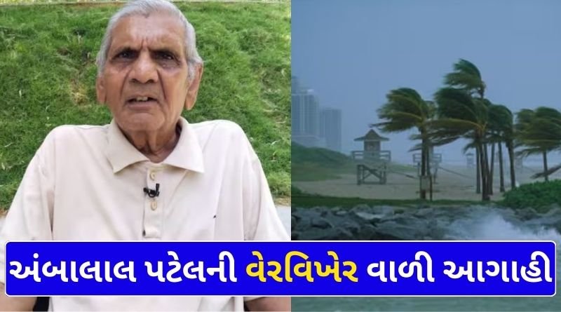 Another prediction by Ambalal Patel regarding the rains in Gujarat