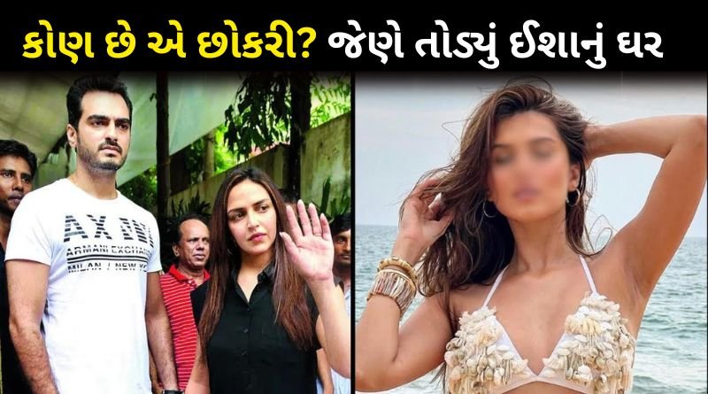 Esha Deol Divorce: Bharat Takhtani Affair With This Girl In Living With Her