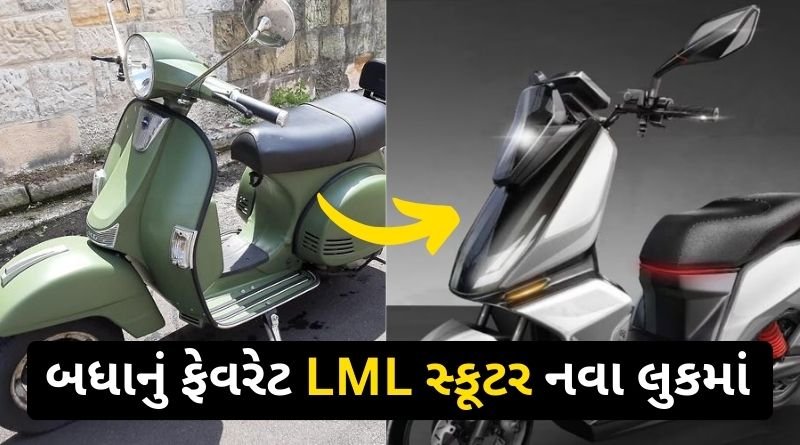 Everyone's favorite LML scooter is being launched again in a new look
