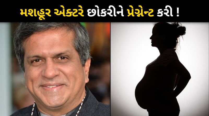 Famous actor Darshan Jariwala got a female journalist pregnant