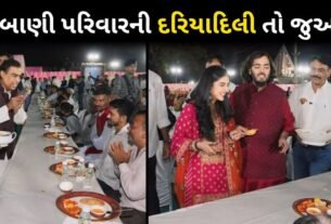 Mukesh Ambani Anant Ambani & Radhika Merchant Serves Villagers In Jamnagar Pre-Wedding Festivities