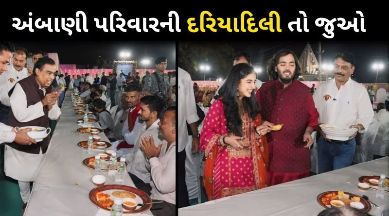 Mukesh Ambani Anant Ambani & Radhika Merchant Serves Villagers In Jamnagar Pre-Wedding Festivities