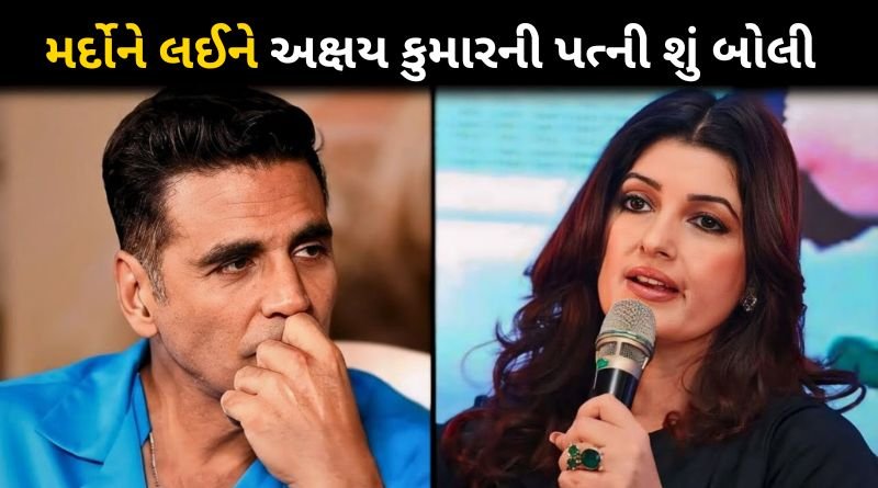 Twinkle Khanna Compares Husbands and Akshay Kumar To Plastic Bags