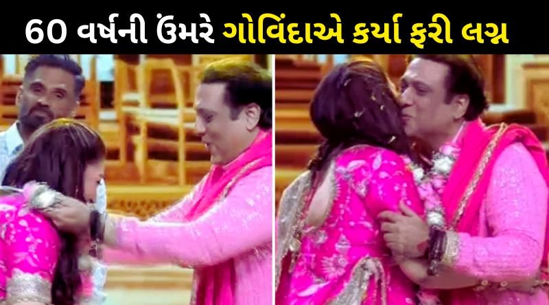 60 year old Govinda got married for the third time