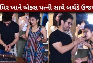 Aamir Khan 59th Birthday Celebration and Cake Cutting With Ex Wife Kiran Rao