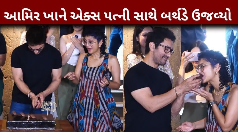 Aamir Khan 59th Birthday Celebration and Cake Cutting With Ex Wife Kiran Rao