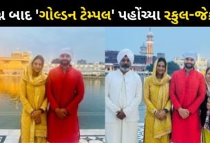 After marriage Rakul Preet and Jackky Bhagnani paid obeisance at the Golden Temple