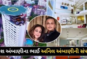 Anil Ambani still owns so much property even after going bankrupt