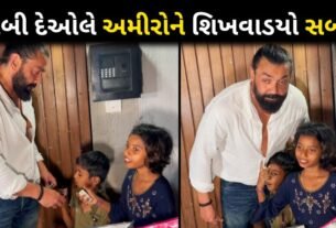 Bobby Deol gave 500 rupee notes to poor children