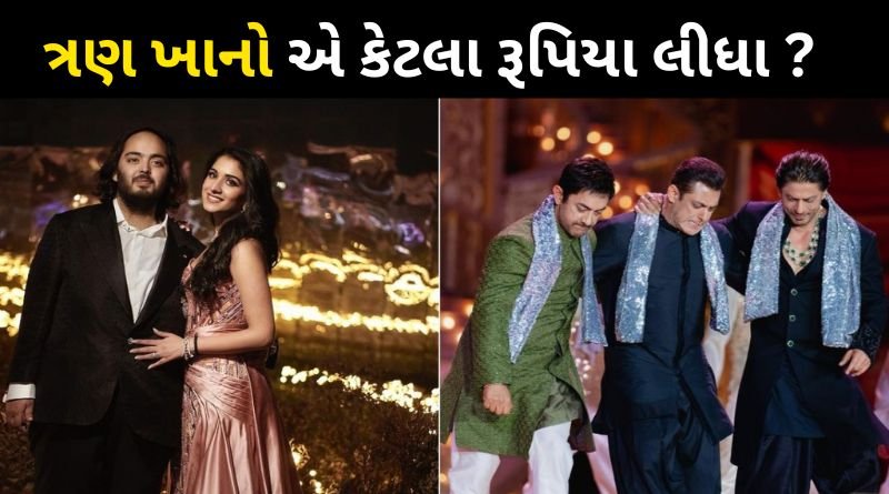 How Much Did Salman Khan, Shah Rukh Khan & Aamir Khan Charge For Peforming At The Ambani Bash