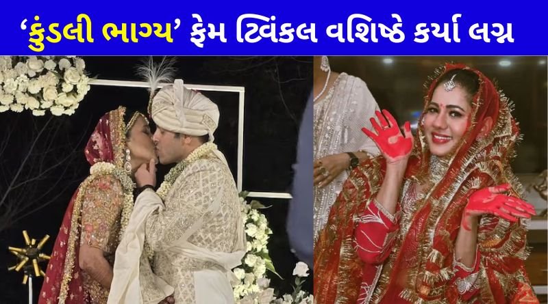 Kundali Bhagya actress Twinkle Vashishtha got married
