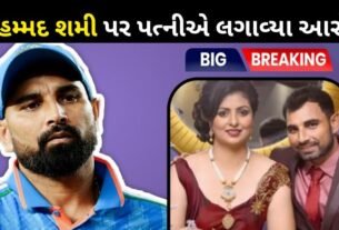 Mohammad Shami's wife has made serious allegations again
