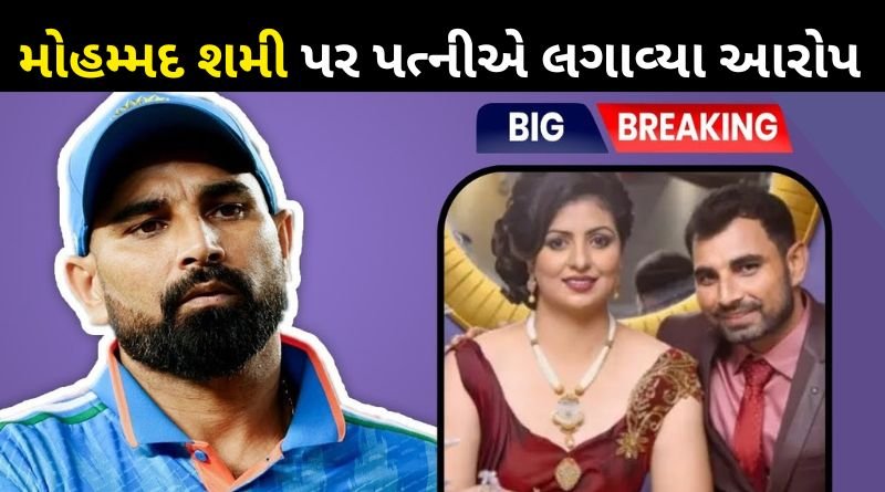 Mohammad Shami's wife has made serious allegations again