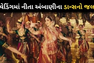 Nita Ambani performed a cultural dance at Anant-Radhika's pre-wedding function