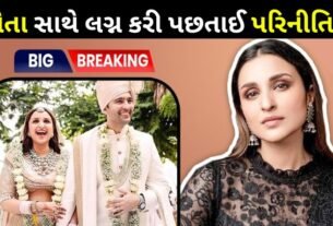 Parineeti Chopra got trapped by marrying a big politician