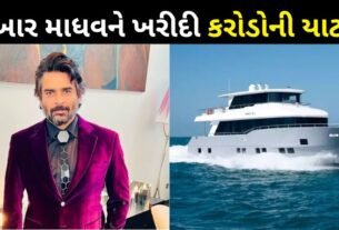 R Madhavan bought a yacht worth crores