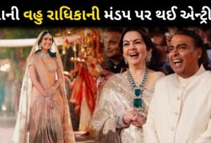 Radhika Merchant's grand bridal dance entry in pre-wedding with Anant Ambani