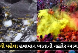 Rain forecast in these areas ahead of Holi