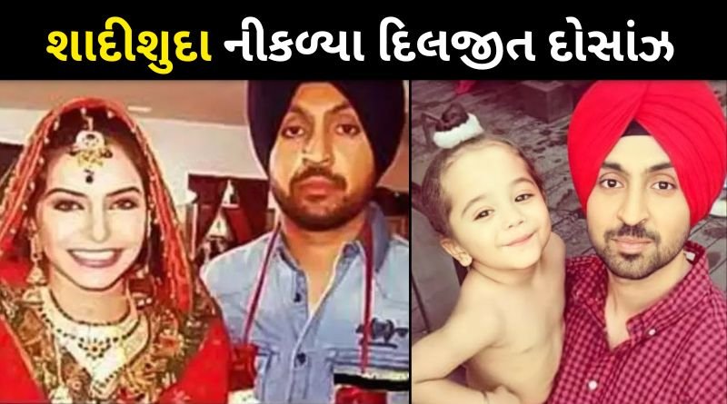 SHOCKING: Diljeet Dosanjh Is Married With Sandeep Kaur And Father Of A Child