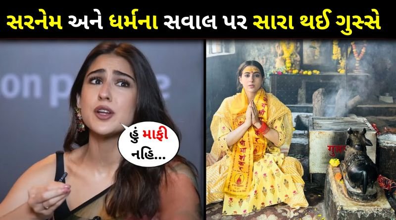 Sara Ali Khan got angry with those who raised questions about surname and religiosity