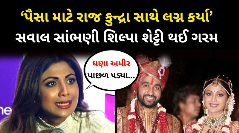 Shilpa Shetty Breaks Silence On Claiming She Married For mone To Raj Kundra