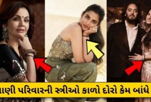 Why do women of Ambani family tie this black thread