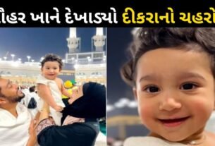 gauhar khan son reveals son face for the first time