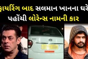 A cab booked by the name of Lawrence Bishnoi reached Salman Khan's house