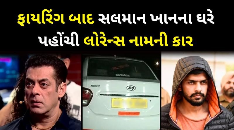 A cab booked by the name of Lawrence Bishnoi reached Salman Khan's house