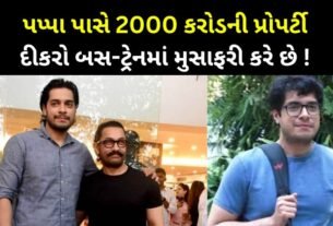 Aamir Khan's son does not have any car