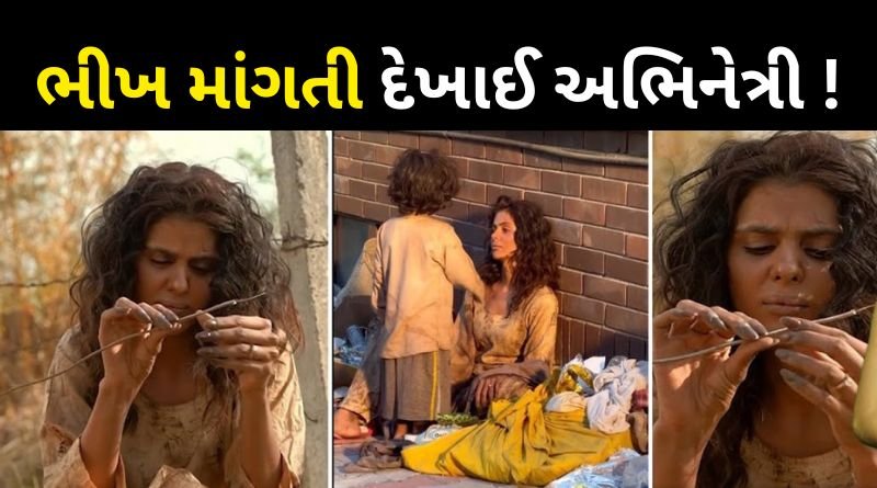 Actress Priyanka Chaudhary was seen sitting unconscious on the road in dirty clothes