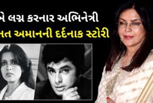 Actress Zeenat Aman's life was so painful with both her husbands