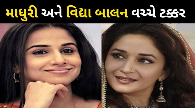 Big clash between Actress Vidya Balan and Madhuri Dixit