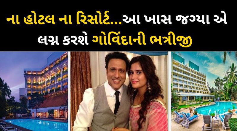 Govinda's niece Arti is going to get married