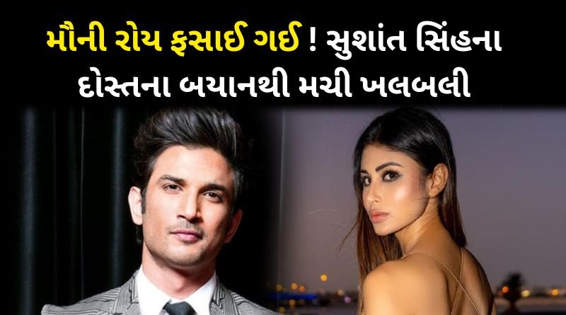 Mouni Roy Ended Friendship Amid Sushant Singh Rajput's Death Controversy