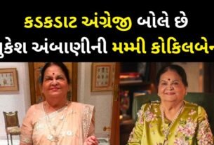 Mukesh Ambani's mother Kokilben speaks English