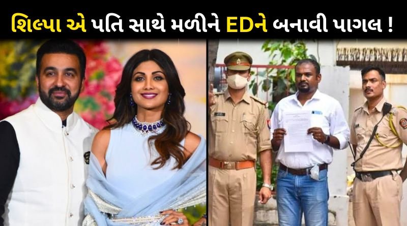 Raj Kundra sold a flat worth Rs 80 crore to Shilpa Shetty for Rs 38 crore