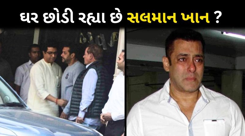 Salman Khan Is Leaving Galaxy Apartment After Attacked