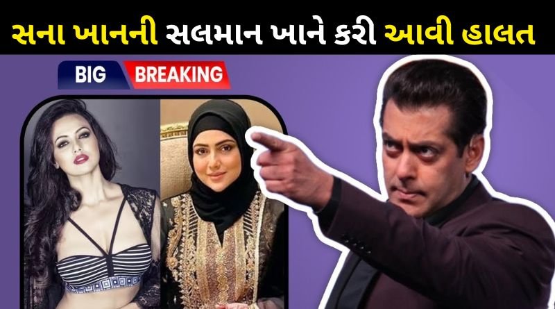 Salman Khan accused of ruining actress Sana Khan