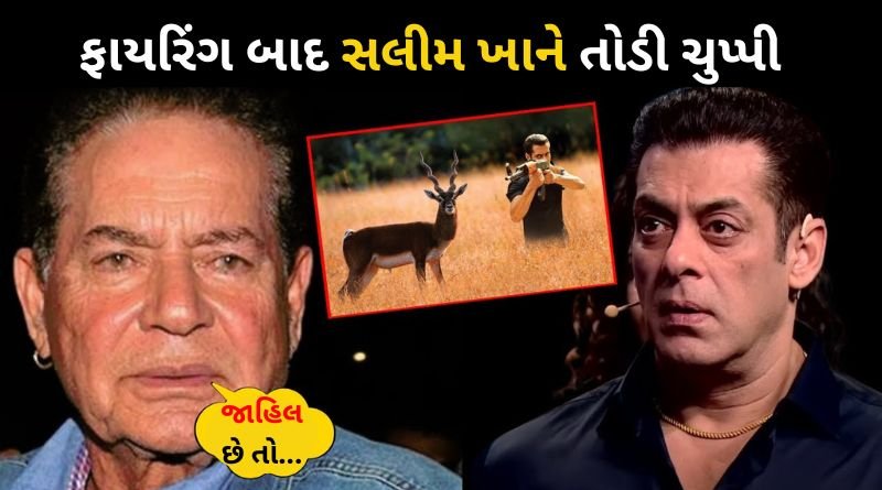 Salman Khan's Father Salim Khan Breaks Silence After Attacked On Galaxy Apartment