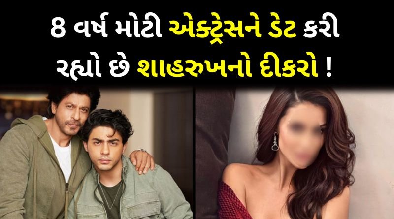 Shahrukh Khan's son Aryan is dating this actress