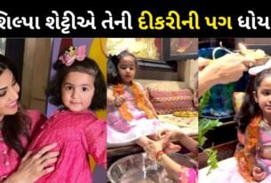 Shilpa Shetty celebrated Durgashtami by washing daughter Samisha's feet
