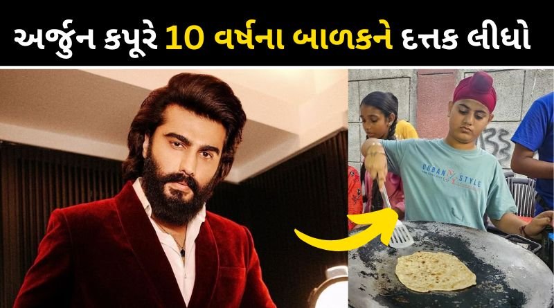 Arjun Kapoor came forward to help the innocent child selling rolls on the street