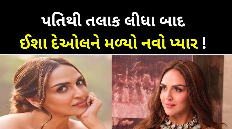 Esha Deol's new love after divorce from her husband
