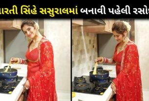 Govinda's niece Aarti Singh shares glimpse of her first kitchen