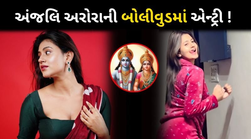 Kacha Badam Fame Anjali Arora Making Debut as Goddess Sita In Bollywood Film