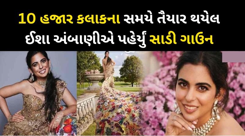Met Gala 2024: Isha Ambani seen in floral saree gown look